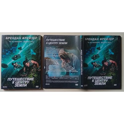 DVD Путешествие к центру Земли (2008) (в чехле)
