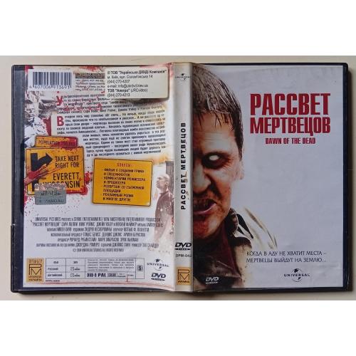 DVD Рассвет мертвецов (2004) 