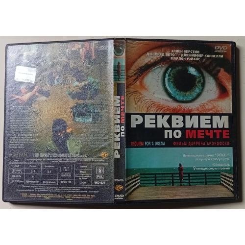 DVD Реквием по мечте (2000) 