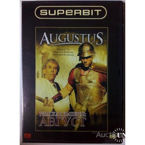 DVD Римская Империя. Август (2003)