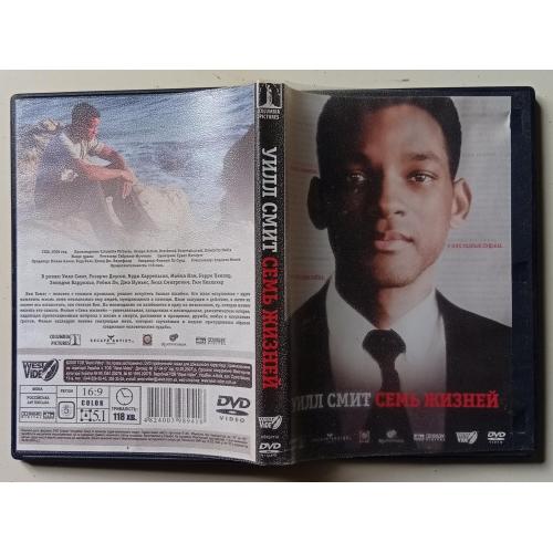 DVD Семь жизней (2008)