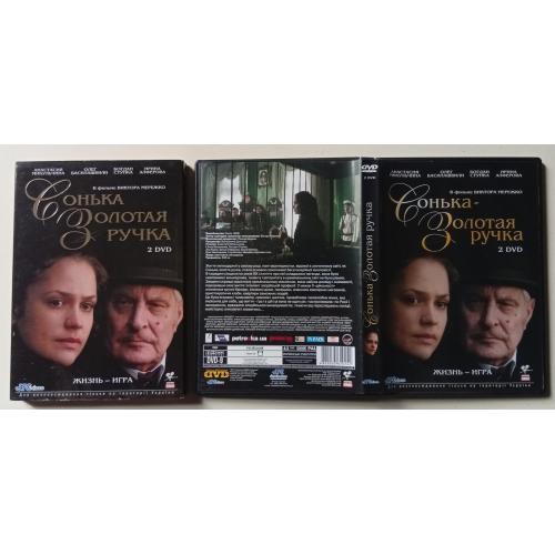 DVD Сонька – золотая ручка (2006) (2 диска, 12 серий) 