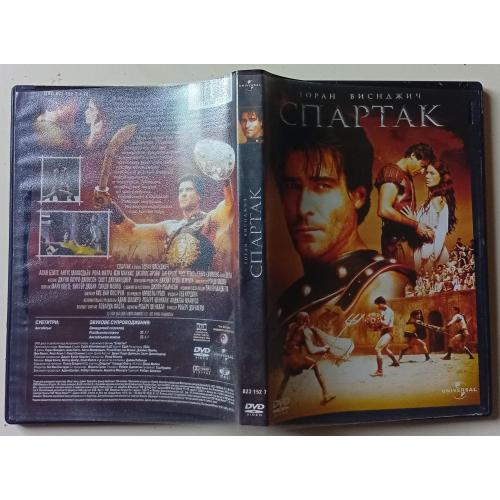 DVD Спартак (2004)