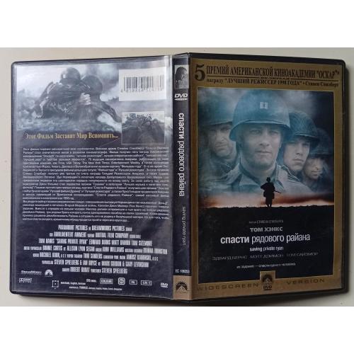 DVD Спасти рядового Райана (1998)