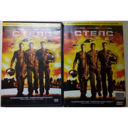DVD Стелс (2005) (в чехле)