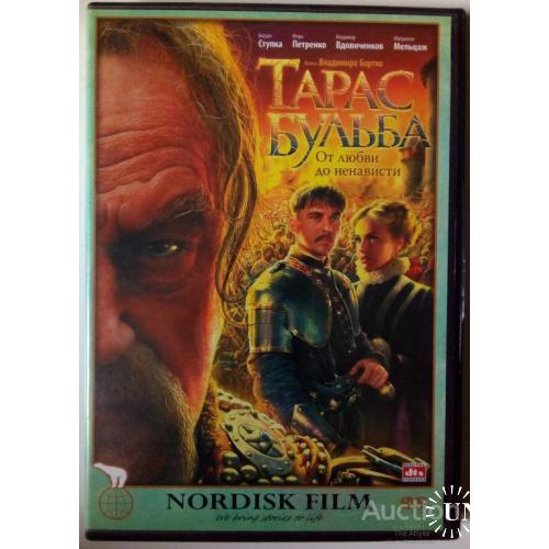 DVD Тарас Бульба (2009)
