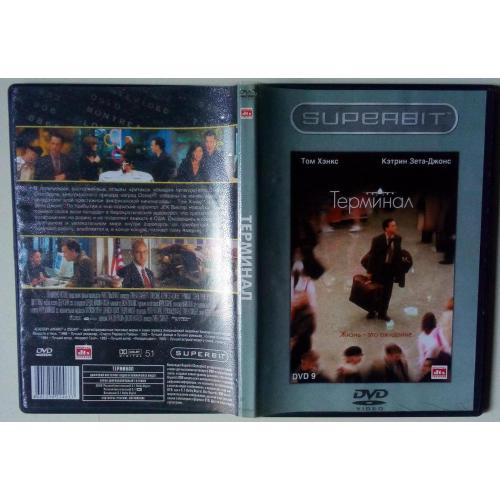 DVD Терминал (2004) 