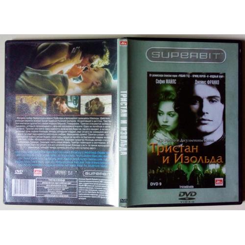 DVD Тристан и Изольда (2006) 