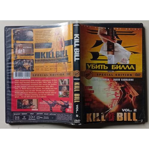 DVD Убить Билла 1,2 (2003-2004)