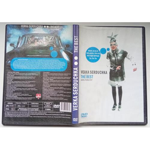 DVD Верка Сердючка -  Клипы разных лет