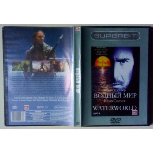 DVD Водный мир (1995) 