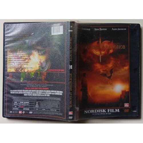 DVD Вторжение драконов (2009)