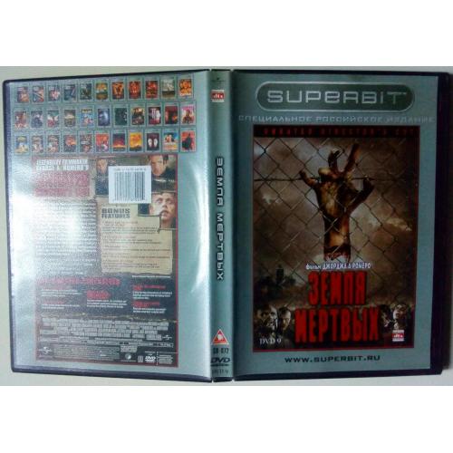 DVD Земля мертвых (2005) 