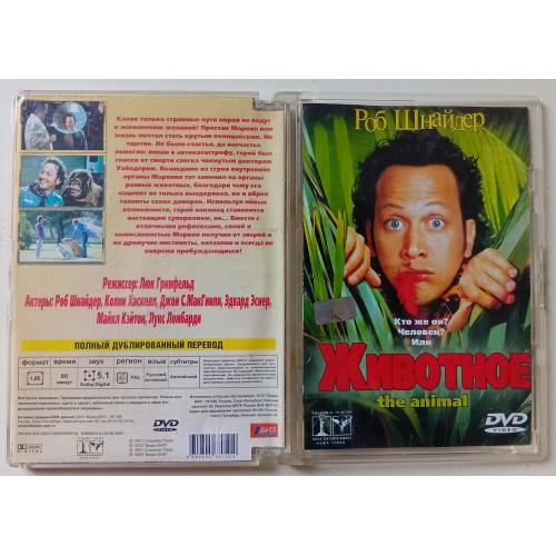DVD Животное (2001) (стекло)