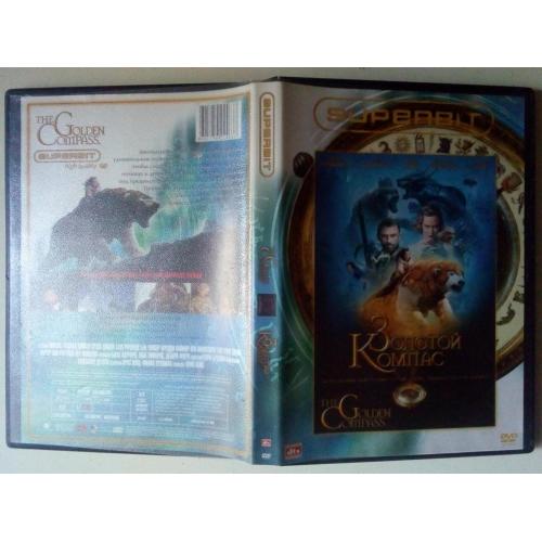 DVD Золотой компас (2007) 