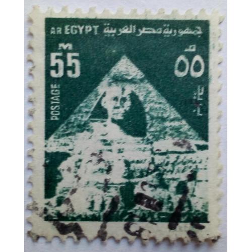 Египет 1974 Сфинкс, пирамида, гашеная