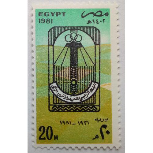 Египет 1981 Банк развития сельского хозяйства, MNH