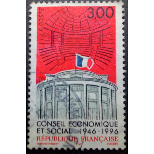 Франция 1996 Экономический и социальный Совет, гашеная