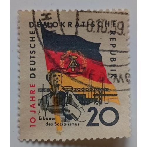ГДР 1959 10-я годовщина образования ГДР, 20Pfg, гашеная