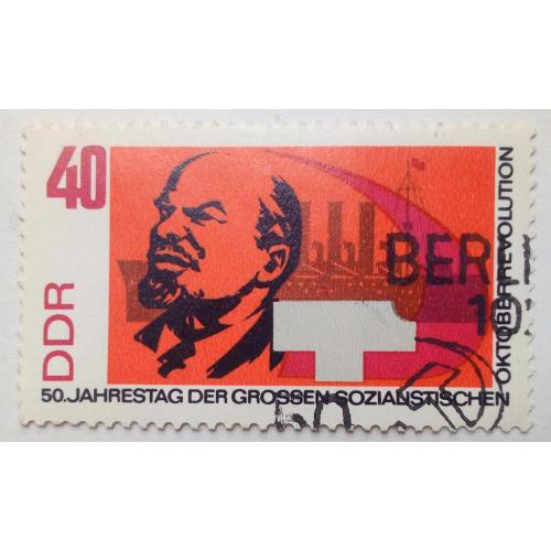 ГДР 1967 50-летие Октябрьской революции, 40Pfg, гашеная