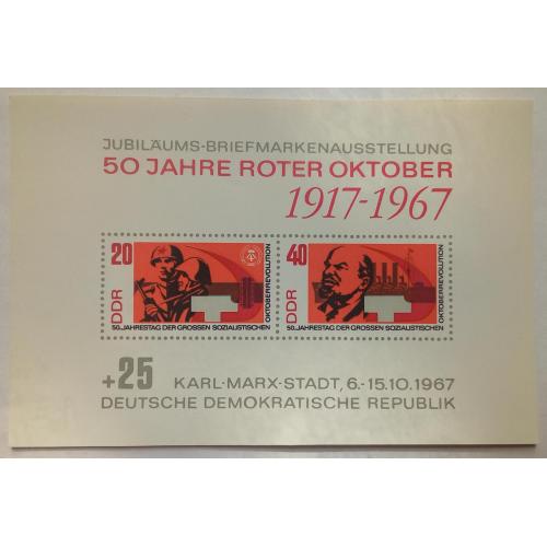 ГДР 1967 50-летие Октябрьской революции, блок, MNH