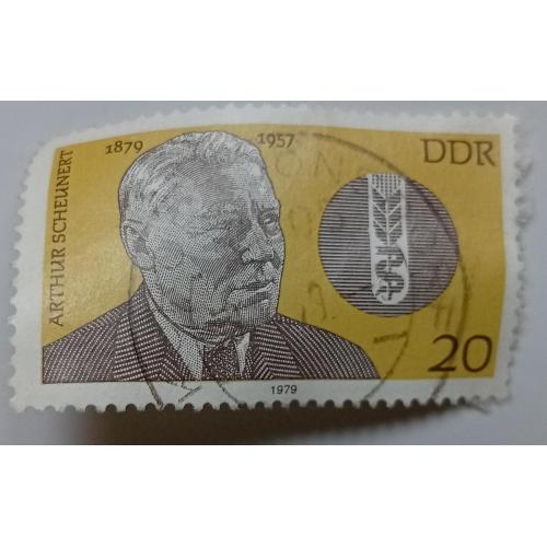 ГДР 1979 Артур Шойнерт, гашеная