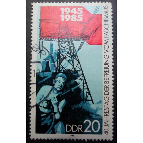ГДР 1985 40 лет Освобождения, гашеная