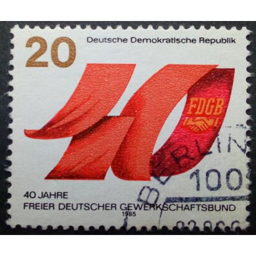 ГДР 1985 Юбилей профсоюза, гашеная