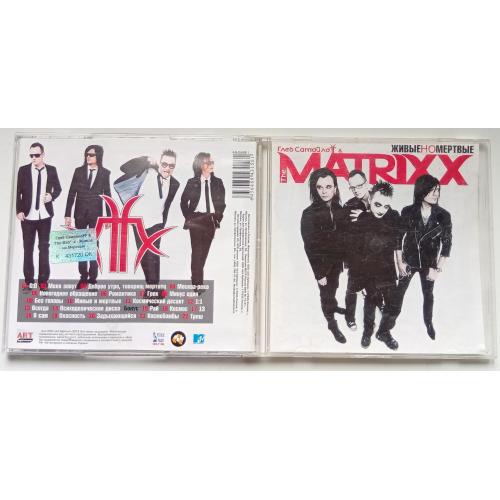 Глеб Самойлов &amp; The Matrixx - Живые, но мертвые 2013 (Агата Кристи)