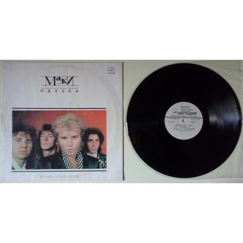 Группа Маки - Одесса 1988 (VG+/EX)