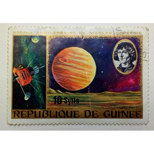 Гвинея 1973 Коперник, гашеная