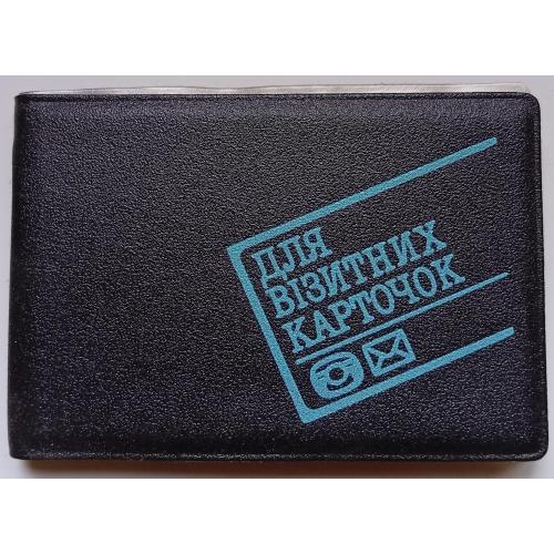 Холдер для визитных карточек, 8 отделений (новый)