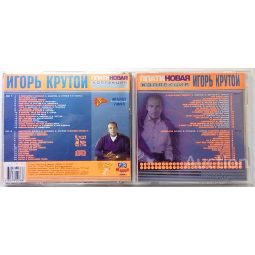 Игорь Крутой - Новая платиновая коллекция 2004 (2 CD)