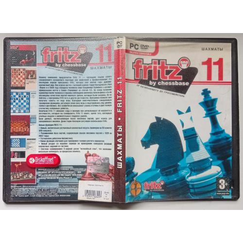 Игры РС Fritz, Шахматы (11 в 1)