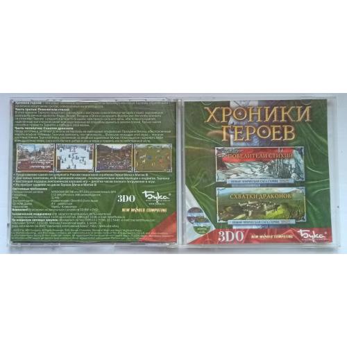 Игры РС Хроники героев 3, два диска