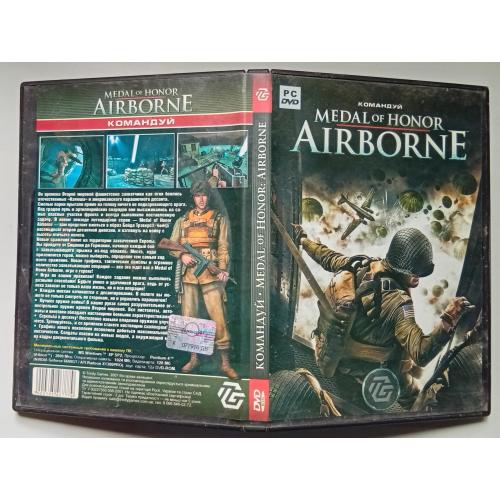 Игры РС Medal of Honor - Airborne, Медаль за отвагу, Командуй