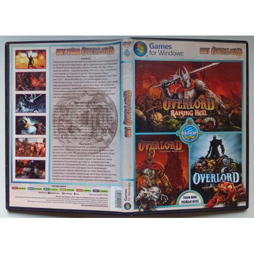 Игры РС Overlord (3 in 1)
