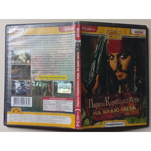 Игры РС Пираты Карибского моря. На краю света