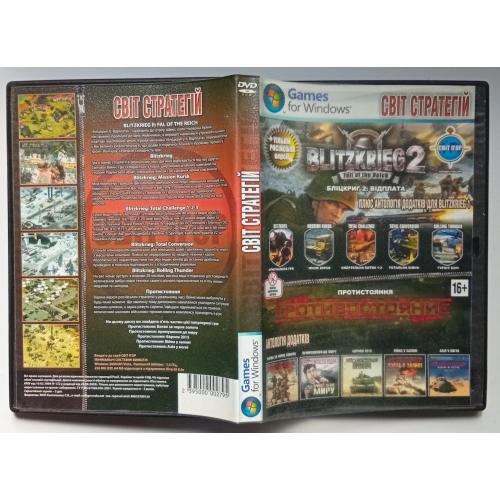 Игры РС Противостояние Blitzkrieg (6 в 1)