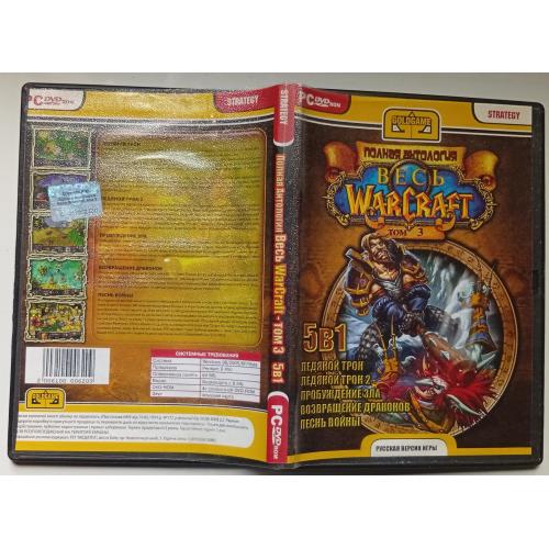 Игры РС Весь Warcraft, том 3