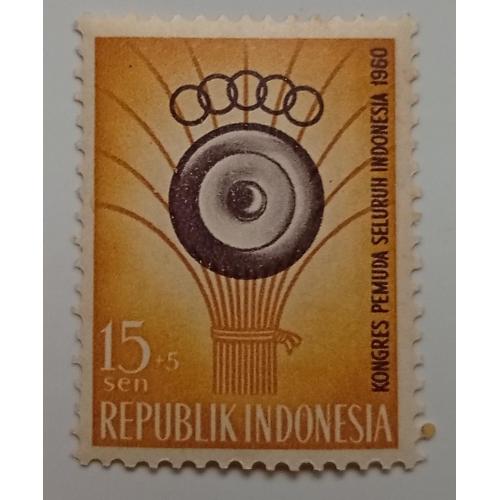 Индонезия 1960 Конференция молодежи, 15+5S, MNH