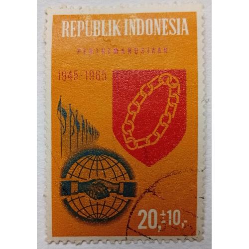 Индонезия 1965 20 лет независимости, 20+10R, гашеная