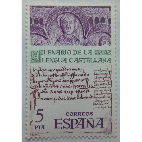 Испания 1977 Каталонский язык, Кастеллана, MNH