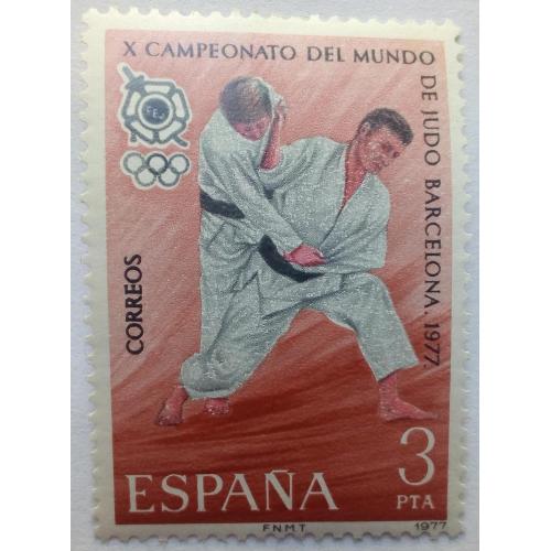 Испания 1977 Мировой чемпионат по дзюдо, MNH