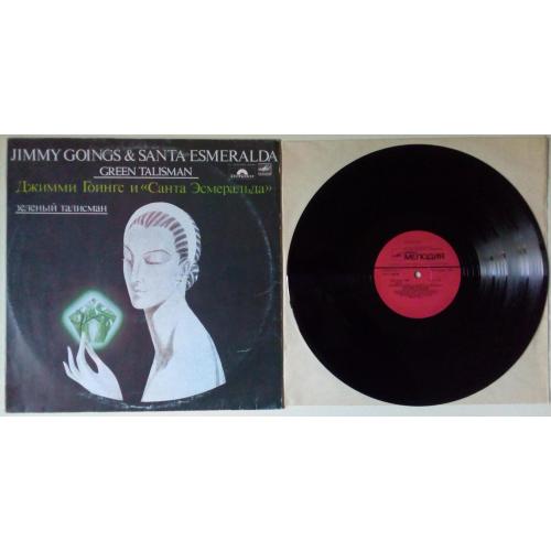 Jimmy Goings &amp; Santa Esmeralda - Green Talisman 1982 (EX/NM-)