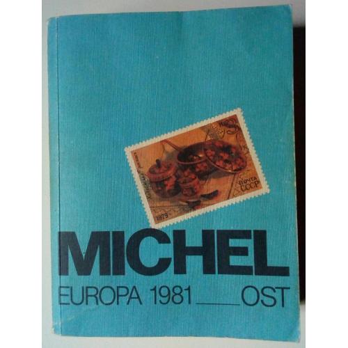 Каталог Михель Европа (Michel Europa Ost), 1981 г. (оригинал)