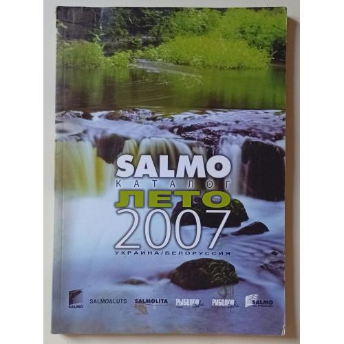 Каталог Salmo лето 2007