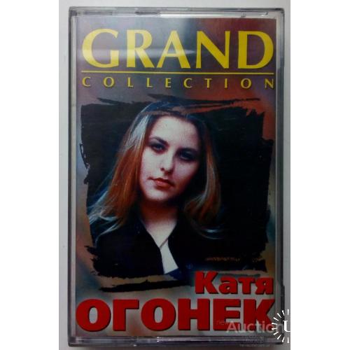 Катя Огонек - Grand Collection 2004