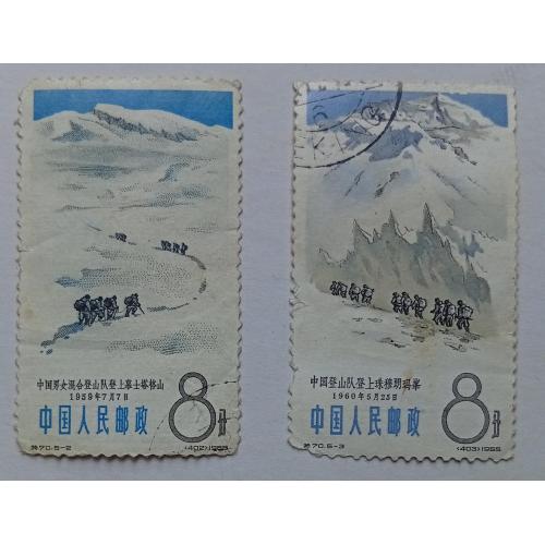 Китай 1965 Альпинизм, 2 марки, гашеные