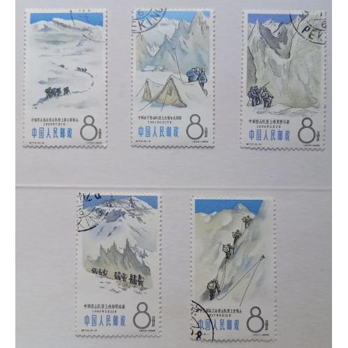 Китай 1965 Альпинизм, гашеные
